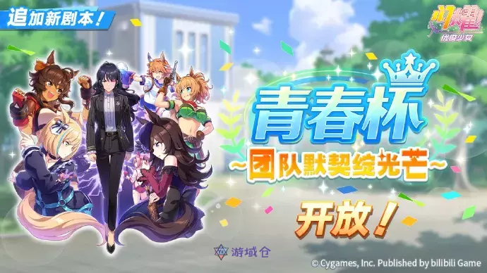 手游《闪耀!优俊少女》重新开放下载 手游《闪耀!优俊少女》重新开放下载
