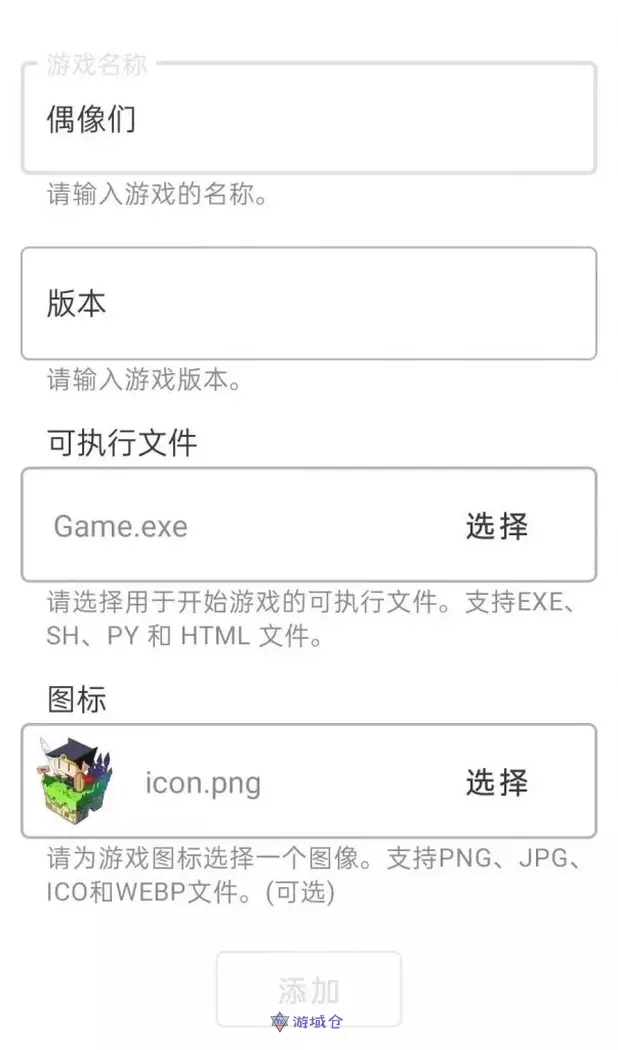 模拟器安装及操作说明[包含多模拟器下载] [GET]萌新库 第3张