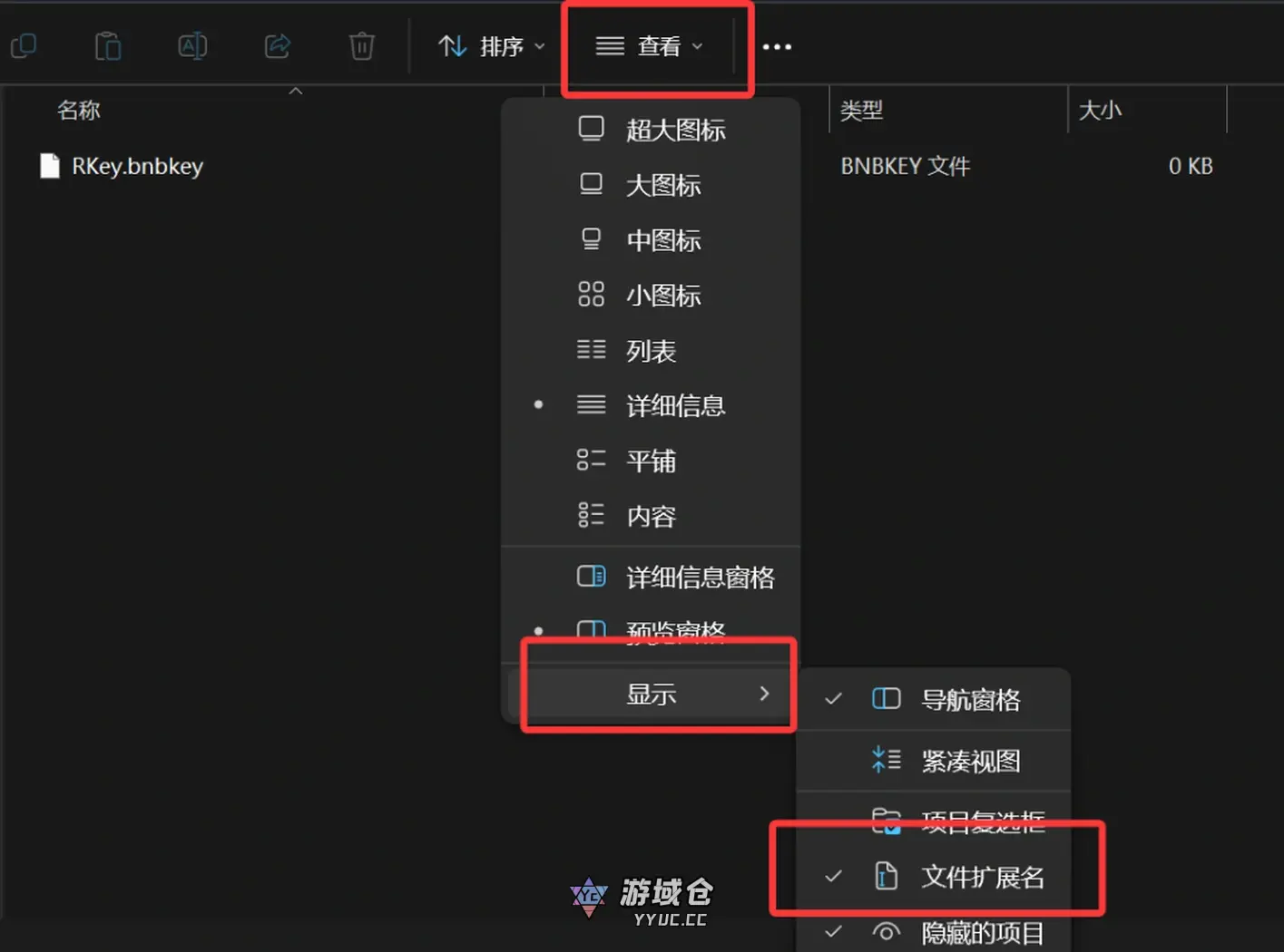 无法看到压缩包扩展后面的7z等[电脑] [GET]萌新库 第1张