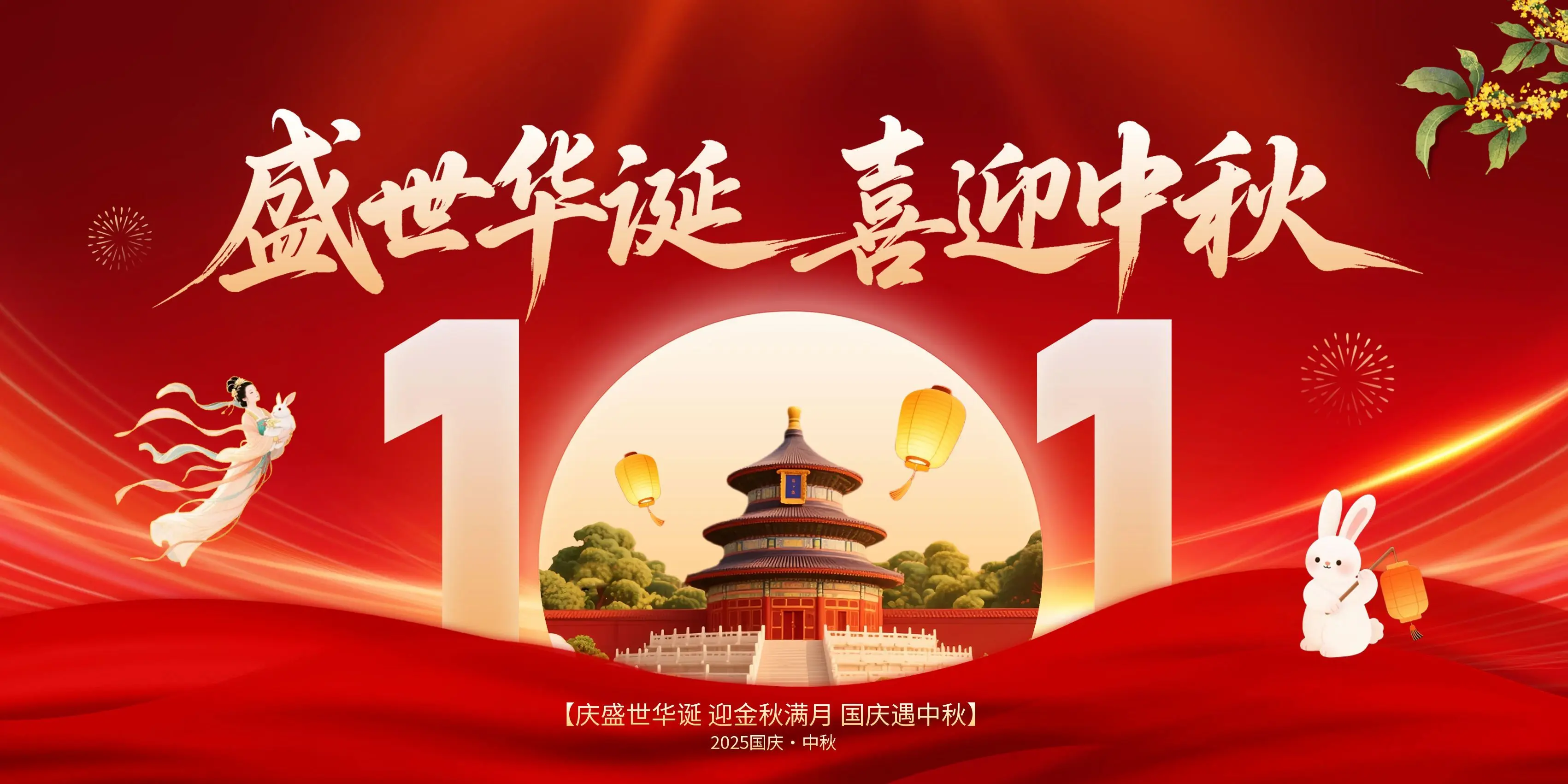 🎉 迎庆典，享福利！双节同庆专属特惠 🎉  第1张