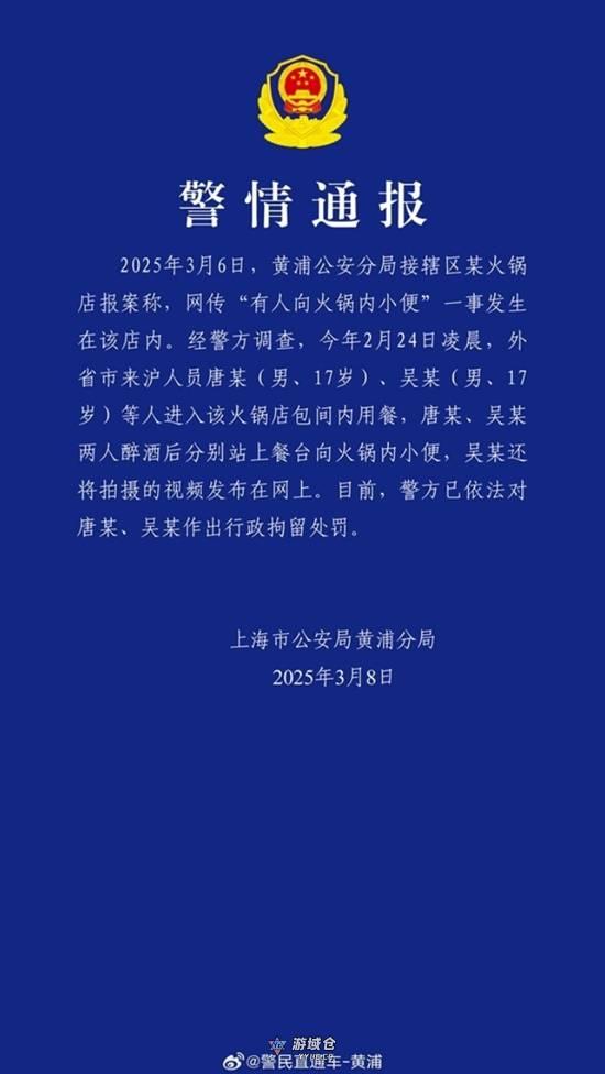 两17岁男子往火锅里撒尿！海底捞小便事件判赔220万