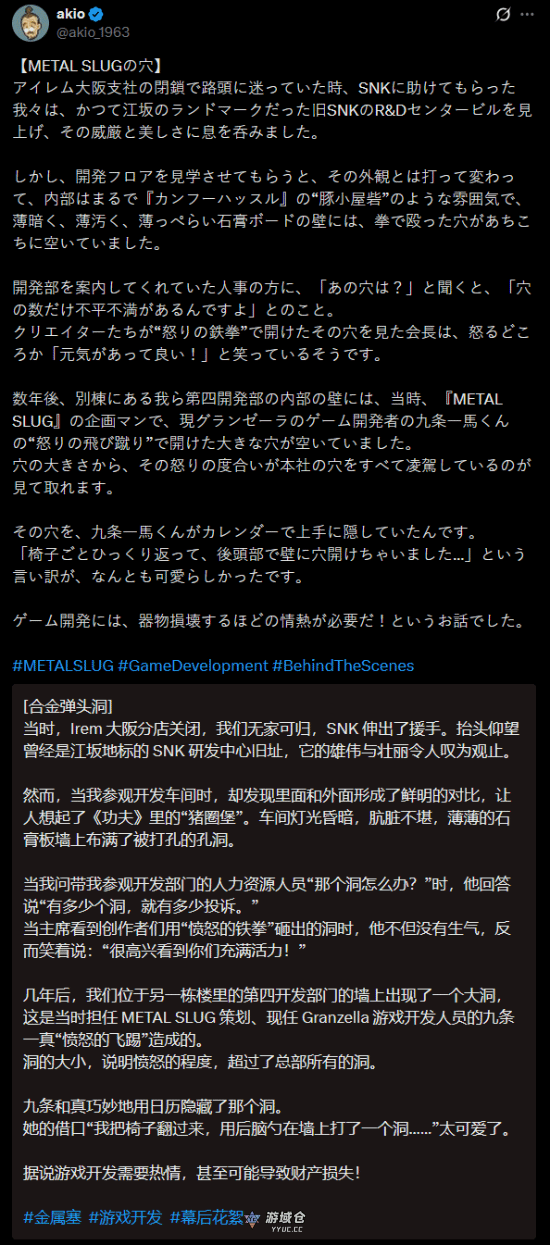 SNK开发人员烦了会去砸墙!环境堪比周星驰《功夫》