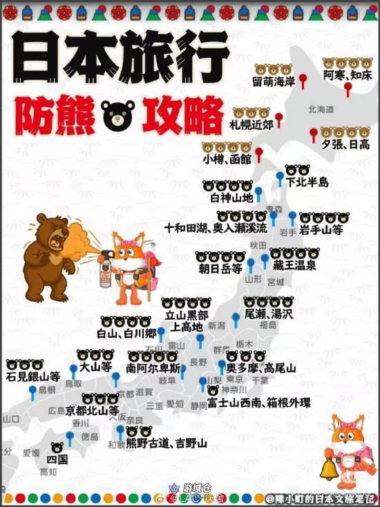 日本熊害已致至少12死 且已逼近东京！