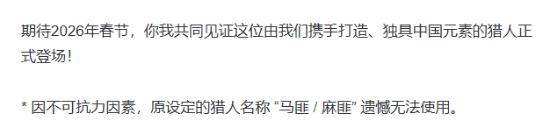《猎杀对决》中国猎人不能叫 《猎杀对决》中国猎人不能叫