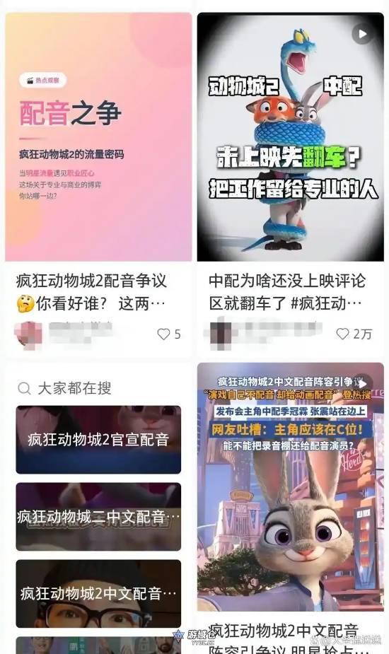 《疯狂动物城2》中配无字幕 《疯狂动物城2》中配无字幕