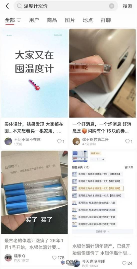 水银体温计从4元涨至30元 多家网店已卖断货 水银体温计从4元涨至30元 多家网店已卖断货