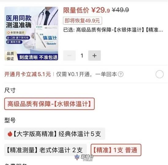 水银体温计从4元涨至30元 多家网店已卖断货 水银体温计从4元涨至30元 多家网店已卖断货