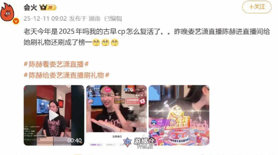 曾小贤胡一菲人设不倒 娄艺潇直播陈赫疯狂刷礼物 曾小贤胡一菲人设不倒 娄艺潇直播陈赫疯狂刷礼物