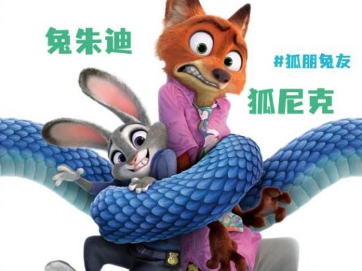 《疯狂动物城2》内地爆炸!超越北美成全球第一大票仓