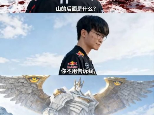 六冠王Faker复盘S15！跳过对阵滔搏录像原因让人难绷